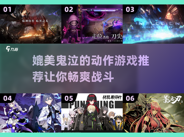🔥2023必玩！类鬼泣动作游戏推荐🎮截图1