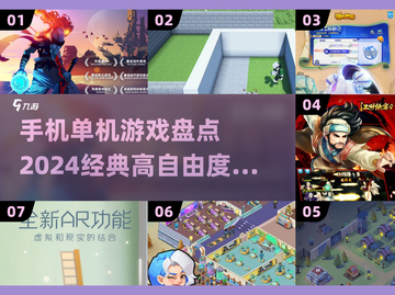 🔥2024必玩！高自由度手机单机游戏🔥截图1