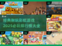 🌈2025必玩彩虹游戏排行榜🔥经典耐玩等你来战！