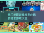 2024必玩🔥超热门经营游戏大全🎉