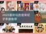 🎮宠幸妃子手游TOP榜！2025必玩宫廷恋爱攻略👑
