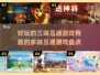 🔥2025必玩！三端互通游戏大盘点🎮