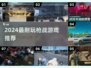 🎮2024超耐玩枪战游戏TOP榜🔥
