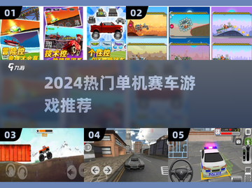 🏎2024最燃单机赛车游戏🔥截图1