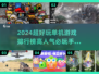 🔥2024必玩单机手游Top榜💥高人气神作推荐🎮