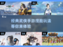 🔥武侠迷必玩！2025捏脸手游下载攻略👇