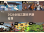 🔥2025必玩三国志手游榜单来袭！🎮