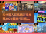 2025必玩🔥与外国人联机游戏推荐💥