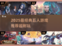 🔥2025最耐玩五人游戏大揭秘！🎮