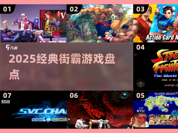 🔥2025最火街霸游戏榜单出炉！🎮经典必玩推荐截图1
