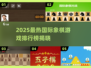 🔥2025最火国际象棋游戏TOP榜👑
