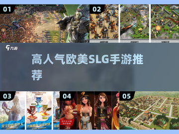 🔥2025高人气欧美SLG手游汉化推荐🎮截图1