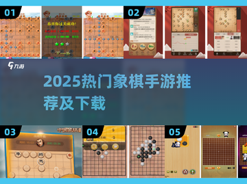 2025超火象棋手游推荐🔥单机也能玩！♟截图1