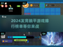 躺平发育？这些游戏太上头了！🔥快来下载👉