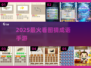 🔥2025最火看图猜成语TOP榜💥