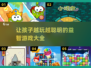 2024超🔥儿童益智游戏推荐🎉宝爸宝妈快收藏！