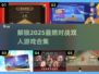 🔥2025最🔥双人对战游戏合集🎮