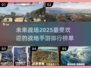 🔥2025最流行战地手游排名，玩家必看！💥