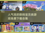 🔥2025必玩！免费数码宝贝类游戏下载排行🔥
