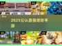 🔥2025最火塔防神作TOP5！🎮