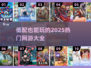 🔥2025低配也能玩的热门网游大全💥