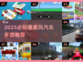 🔥2025超好玩像素车手游推荐！🎮