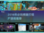 🔥2016横版打僵尸神作推荐🎮必玩经典！