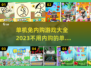 免内购！2023超🔥单机游戏推荐🎮