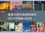 🔥2025必玩免费打怪升级游戏排行榜🔥