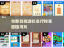 🔥2024免费数独游戏排行榜🌟哪款是你的心头好？