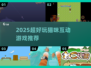 🐱2025必玩！超治愈猫咪游戏合集