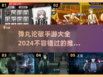 🔥2024必玩！超赞推理手游推荐🎉截图1