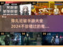 🔥2024必玩！超赞推理手游推荐🎉