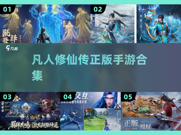 🔥2025最火凡人修仙手游TOP榜💥截图1