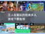 🔥三人宅家玩什么？经典多人游戏下载攻略🎉