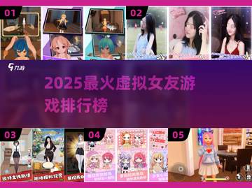 2025最甜虚拟女友游戏TOP榜💖🎮截图1