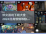 修女也玩手游？这些🔥游戏太上头了！🎮
