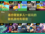 寝室多人联机游戏大揭秘🎉一起玩才够爽！