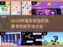🔥2024超有趣贪吃蛇手游免费玩SnakeGames💥