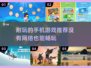 🔥离线也能玩！这些手游超耐打发时间🎮