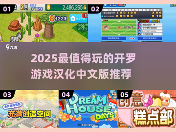 🔥2025必玩开罗游戏汉化版推荐！🎮截图1