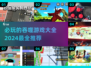 2024必玩🔥吞噬游戏推荐🎉
