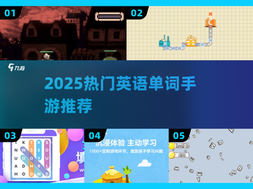 🔥2025最上头英语单词游戏💥截图1