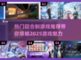 🔥2025最🔥的回合制游戏推荐🎮别错过！
