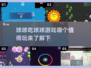 球球大作战🎉2025必玩的吃球游戏推荐！