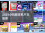 🎮扭蛋机手游TOP榜！2025必玩推荐来啦🎉