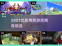 🔥2021超赞肉鸽游戏推荐！🎮