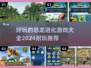 🔥2024超耐玩恐龙进化游戏合集🦖宝子们快来看看！