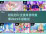 公主变身游戏合集🌟好玩到停不下来！🎮