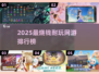 🔥2025烧钱网游排行出炉！💰这些经典游戏你氪金了吗？🎮